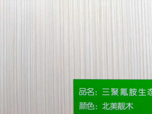 北美靚木三聚氰胺生態(tài)板