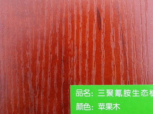 蘋果木三聚氰胺生態(tài)板
