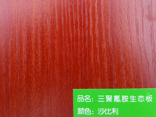 沙比利三聚氰胺生態(tài)板