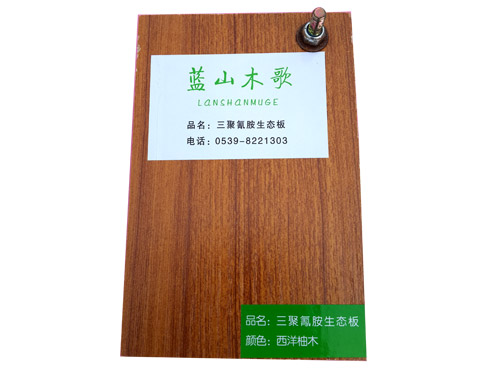 山東藍山木歌三聚氰胺生態(tài)板
