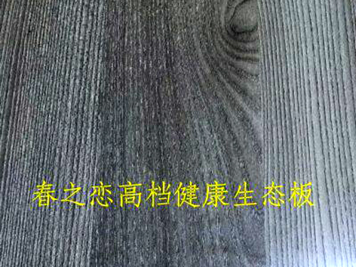 春之戀生態(tài)板