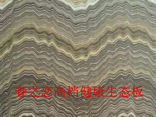 春之戀馬六甲生態(tài)板