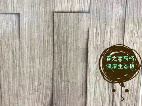 春之戀生態(tài)板